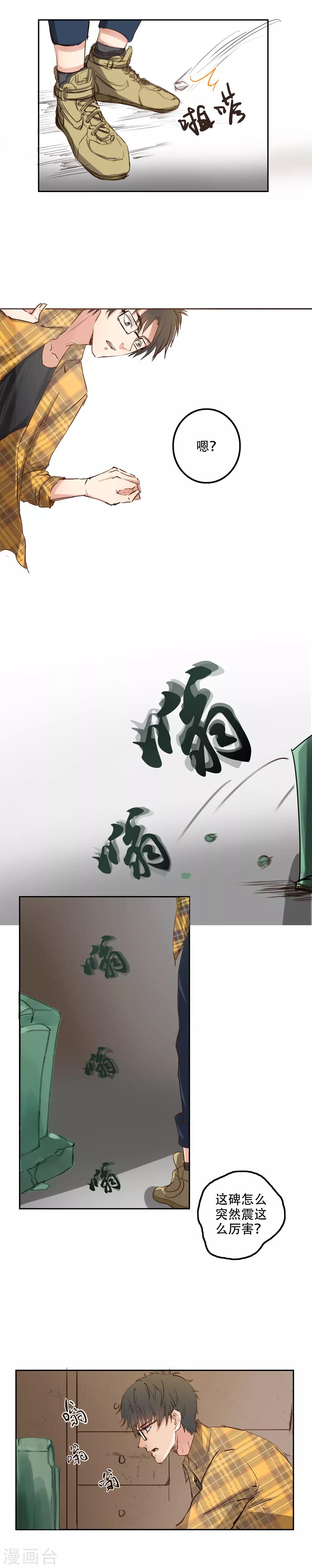 第4话 穿越？美人！-第5话