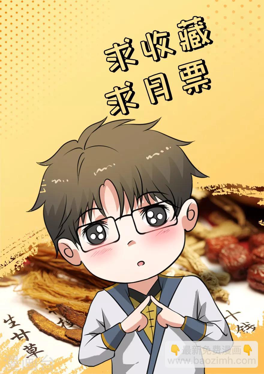 第40话 先去医治将士们-第41话