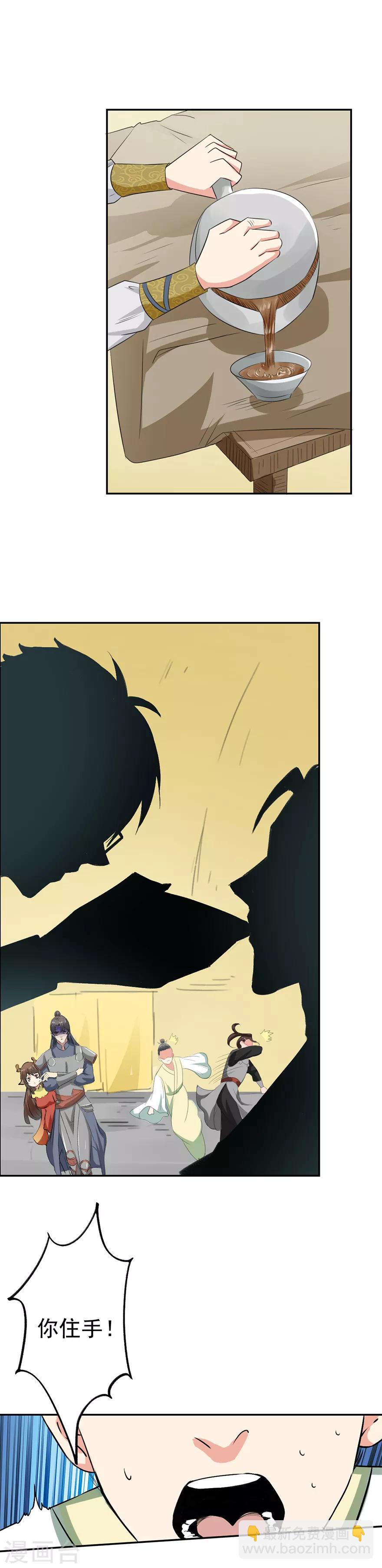 第44话 穆留山要凉了-第45话