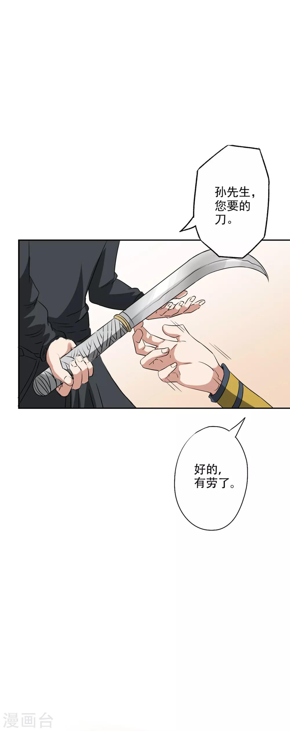 第48话 竹根水-第49话