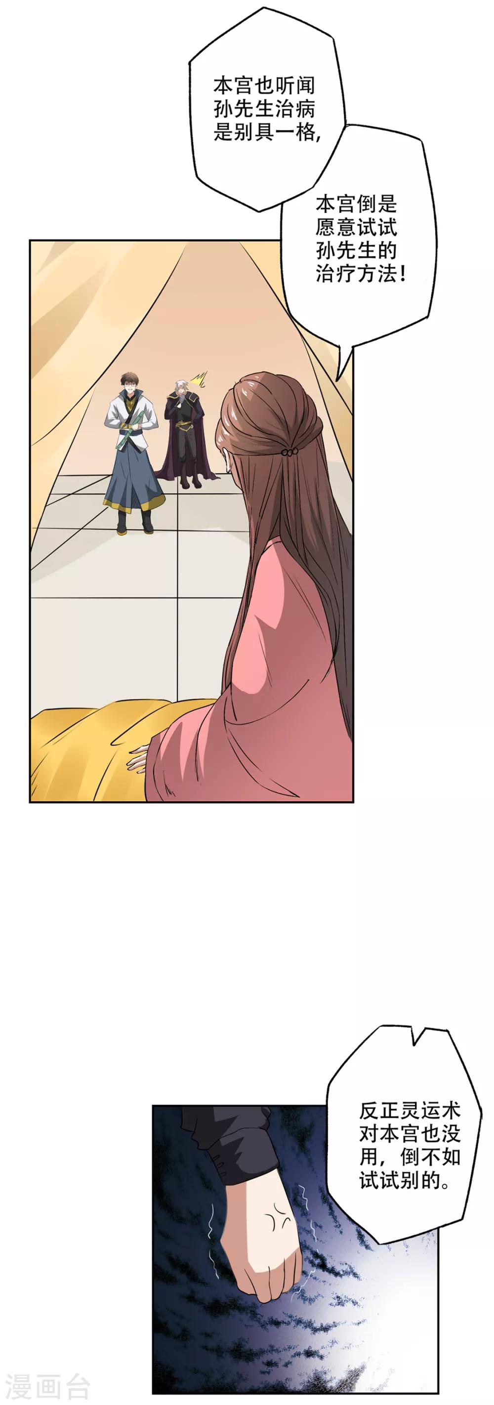 第48话 竹根水-第49话