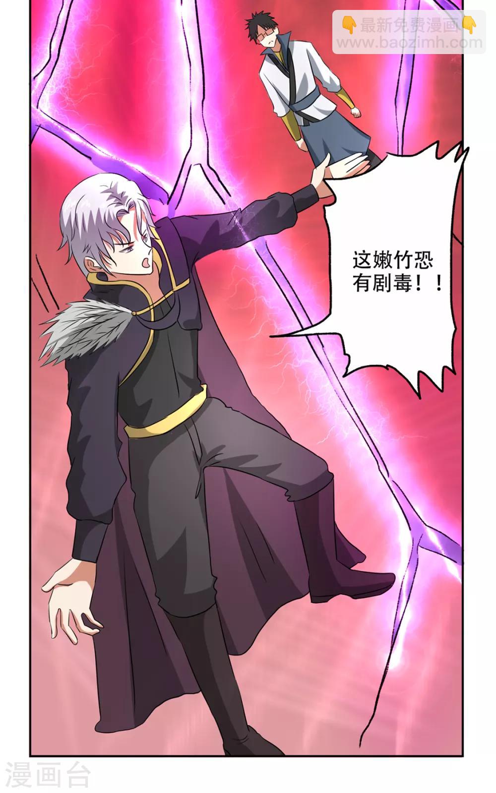 第48话 竹根水-第49话