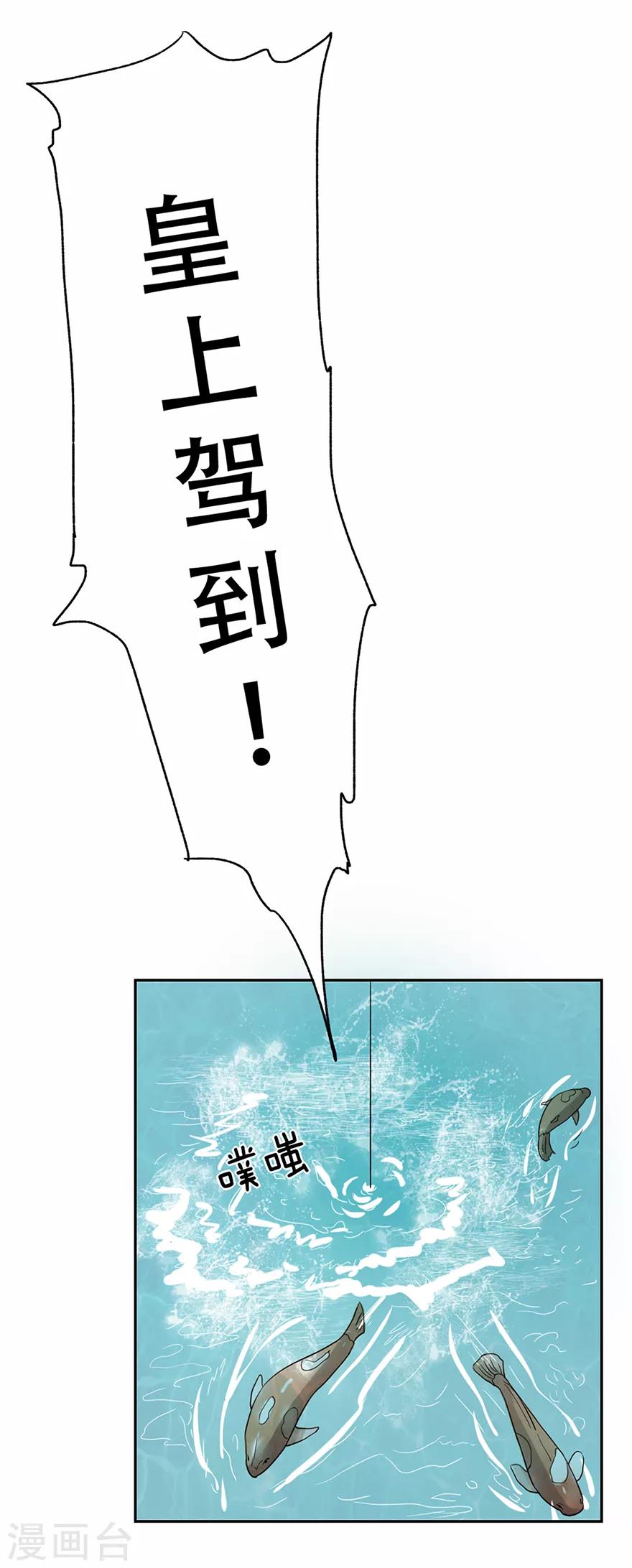 第50话 皇后竟未痊愈-第51话