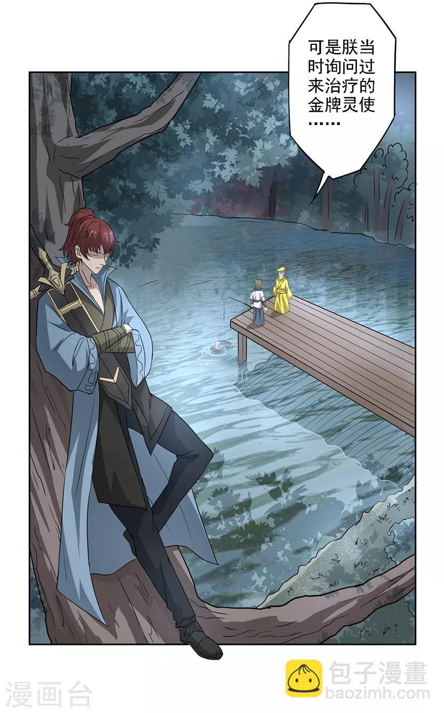 第52话 与弈皇的交易-第53话