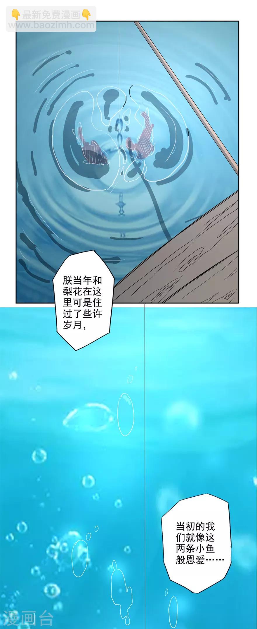 第52话 与弈皇的交易-第53话