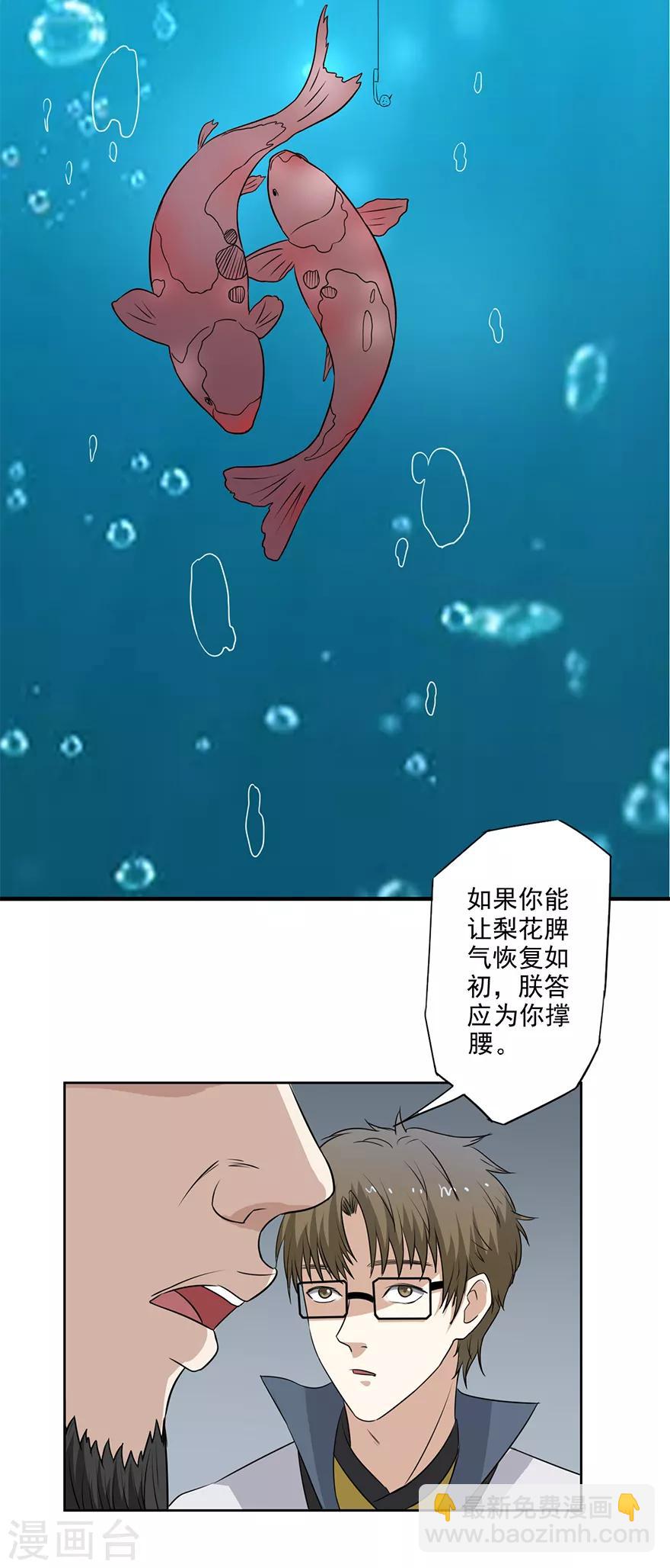 第52话 与弈皇的交易-第53话