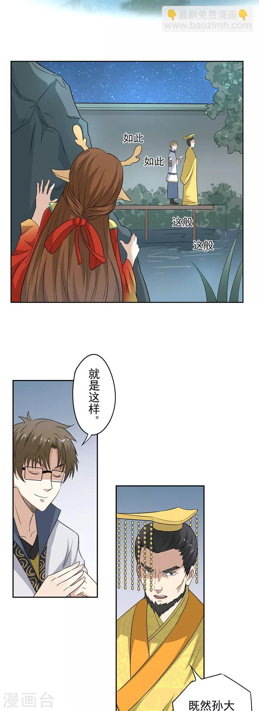 第52话 与弈皇的交易-第53话