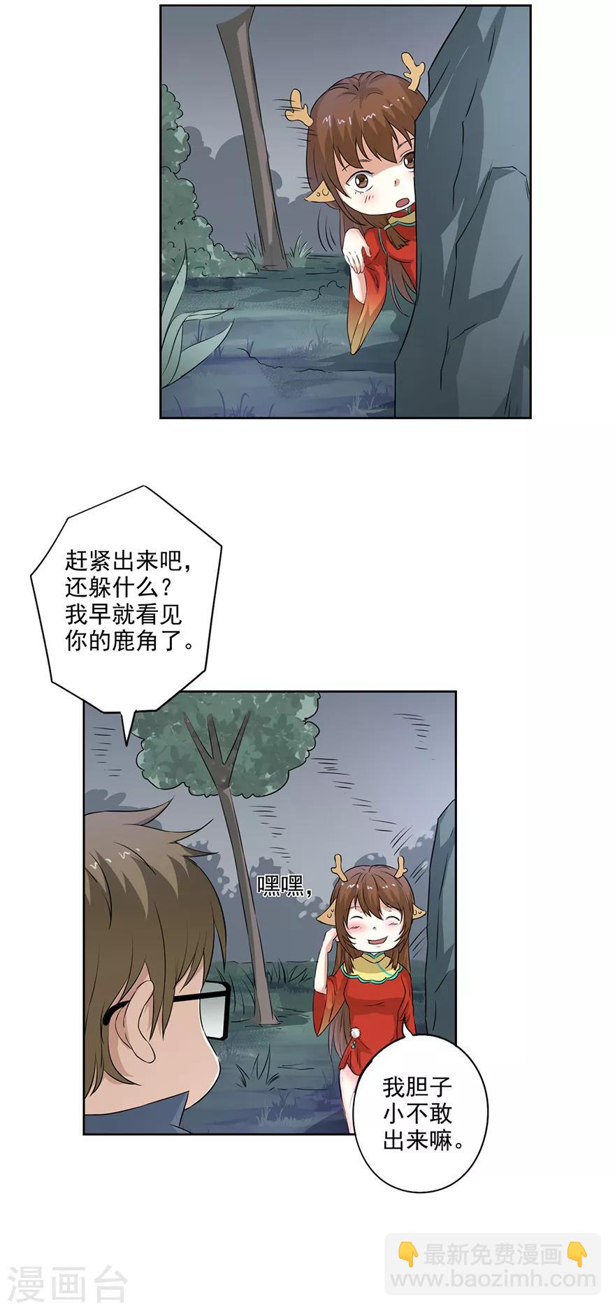 第52话 与弈皇的交易-第53话