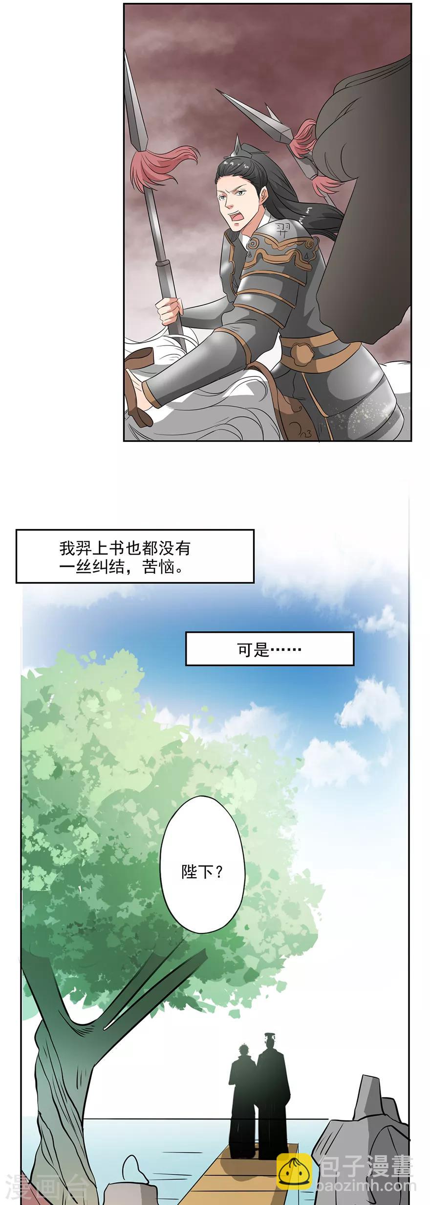 第52话 与弈皇的交易-第53话