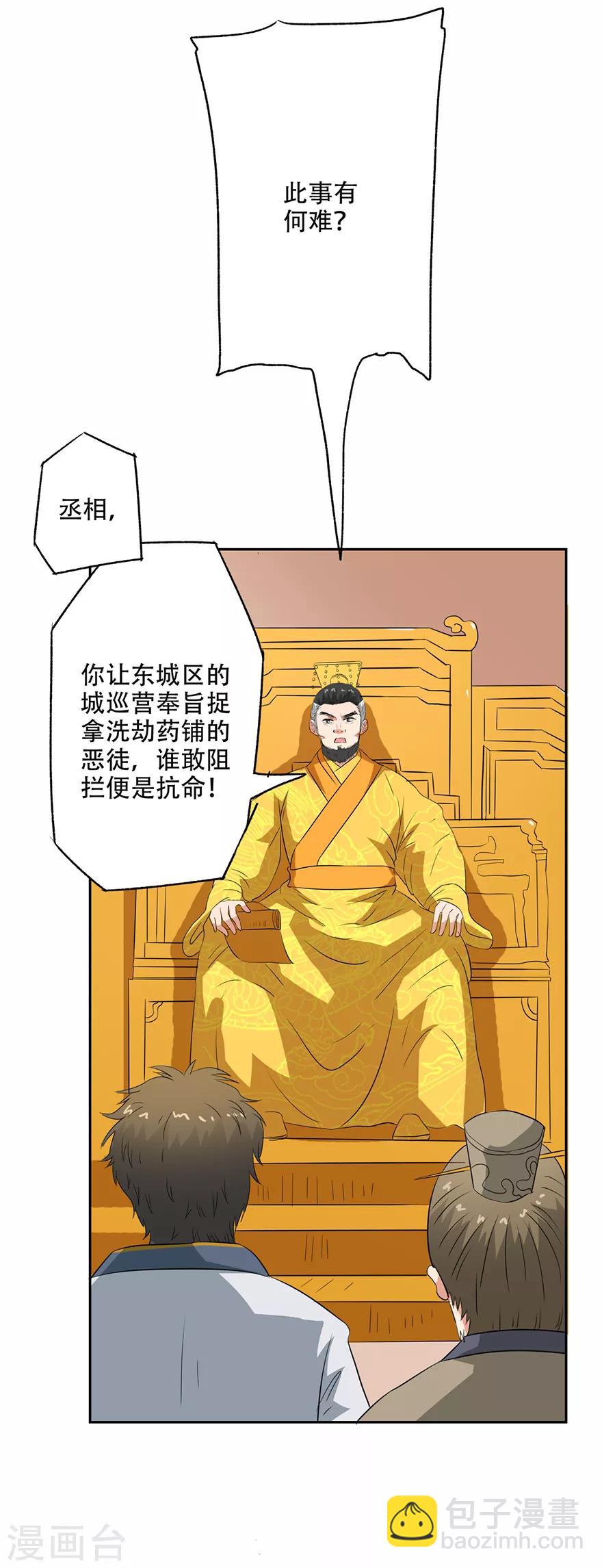 第54话 情比金坚石-第55话