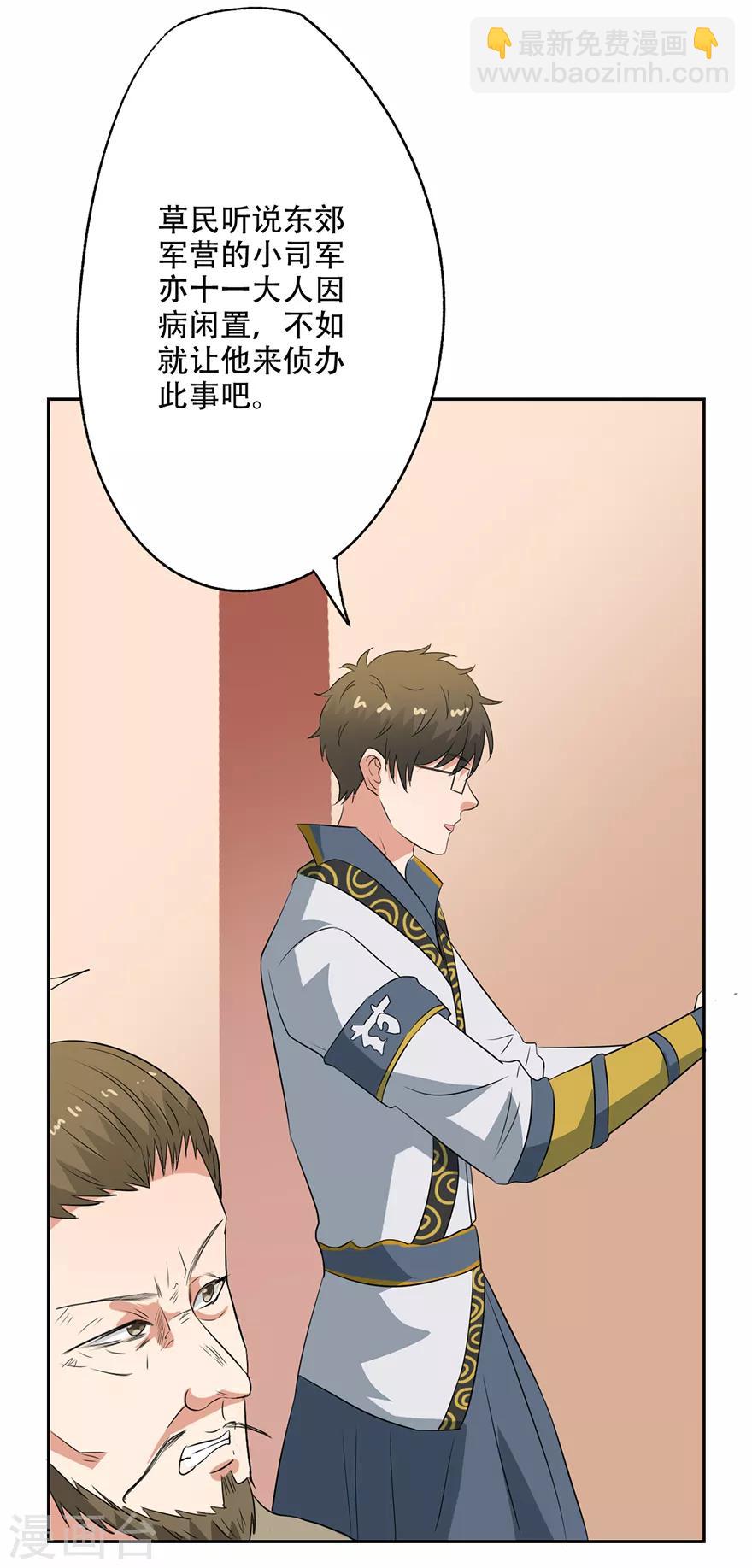 第54话 情比金坚石-第55话