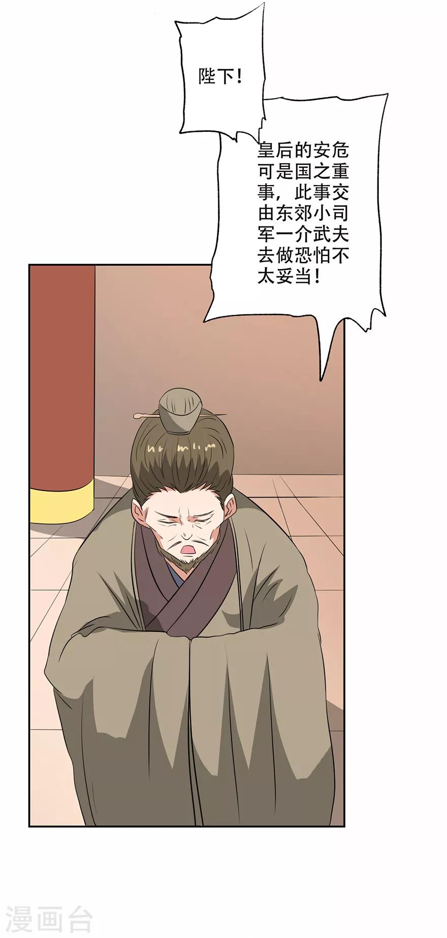 第54话 情比金坚石-第55话