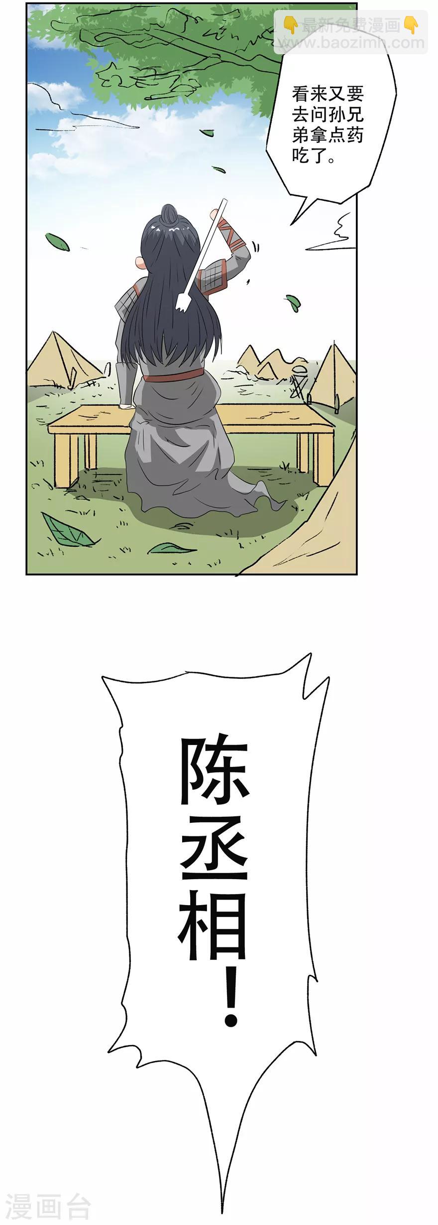 第54话 情比金坚石-第55话