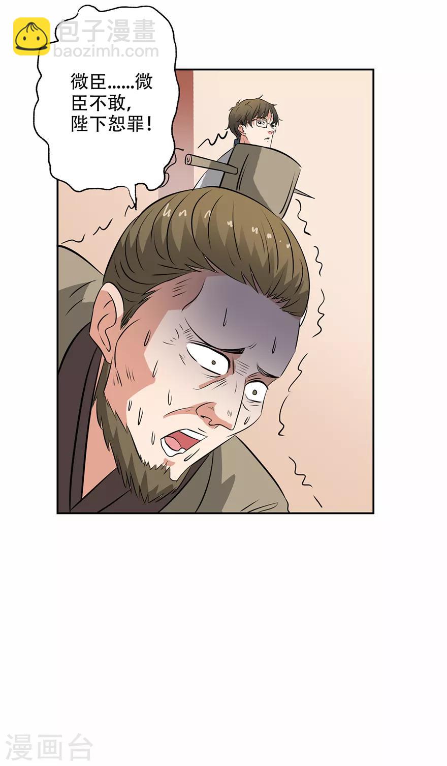 第54话 情比金坚石-第55话