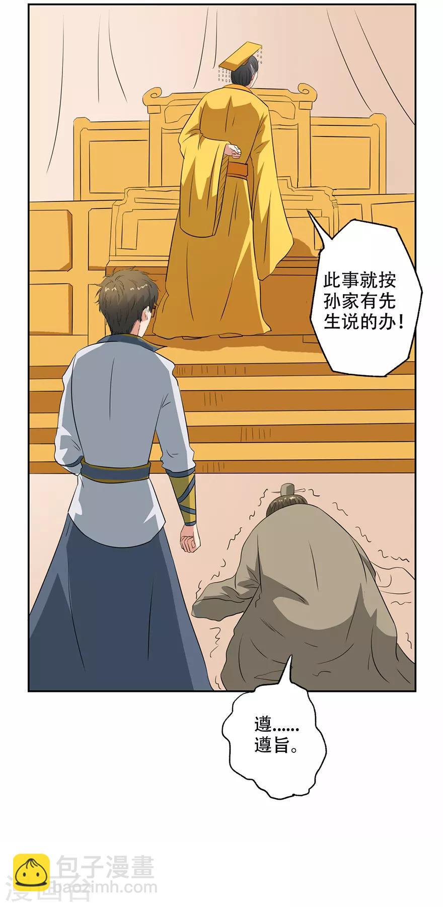 第54话 情比金坚石-第55话