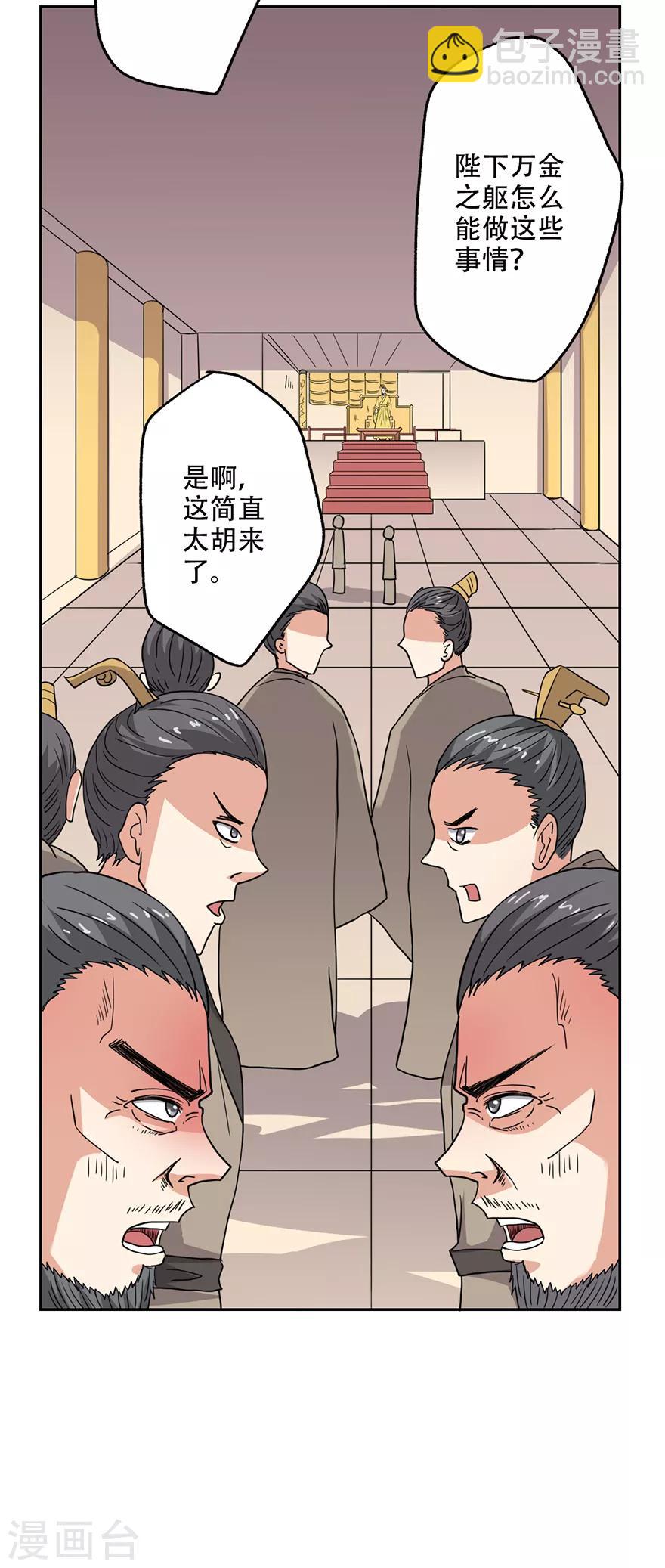 第54话 情比金坚石-第55话