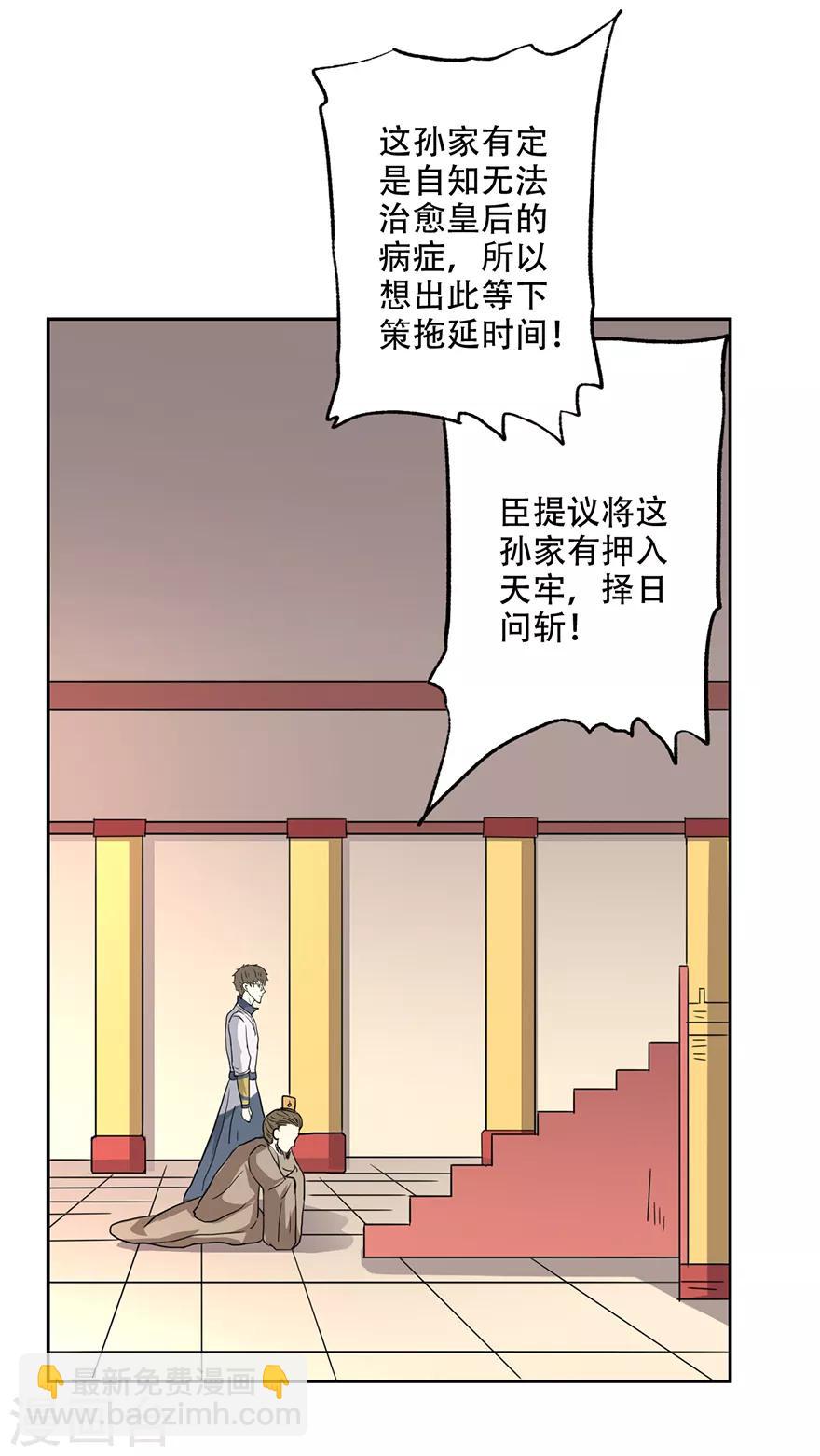 第54话 情比金坚石-第55话