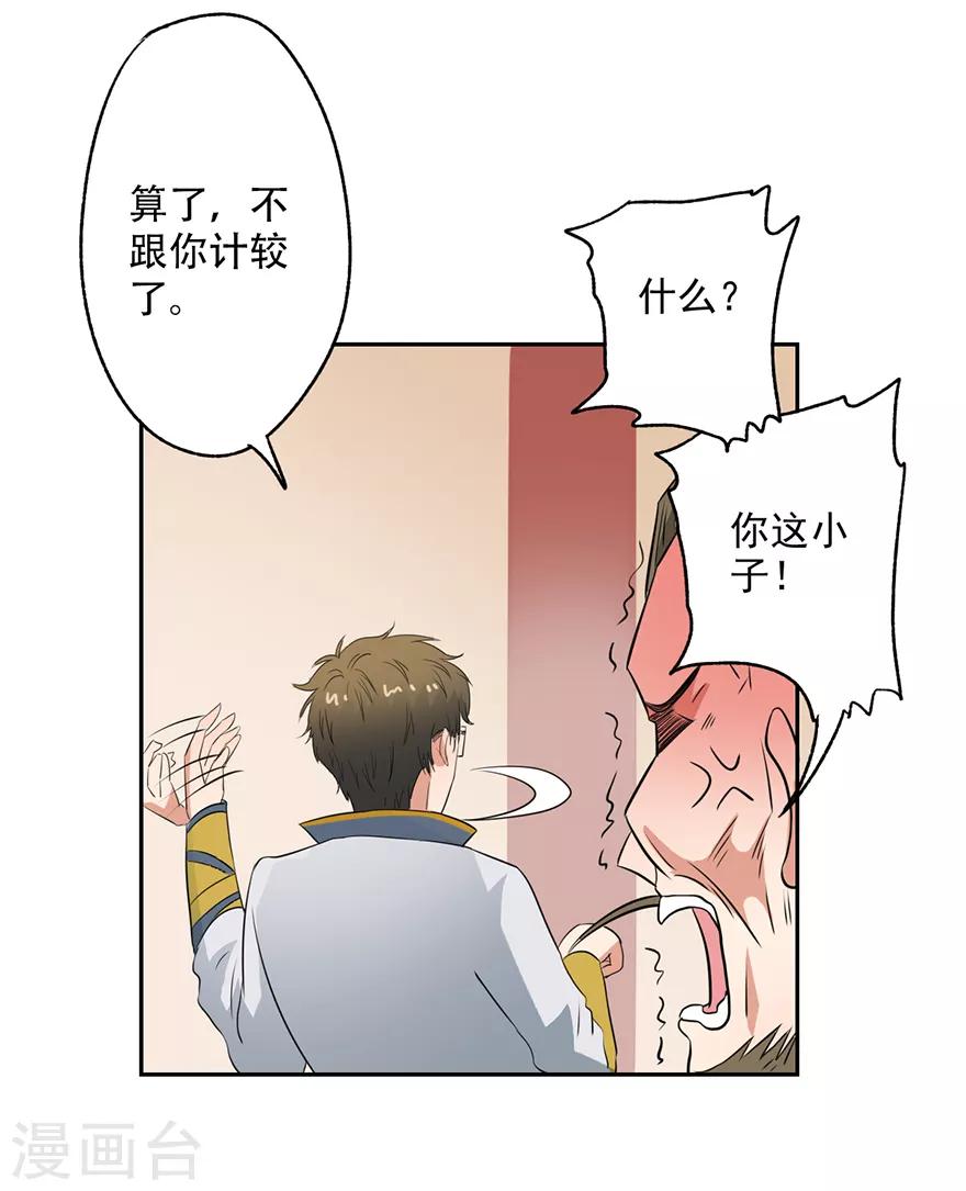 第54话 情比金坚石-第55话