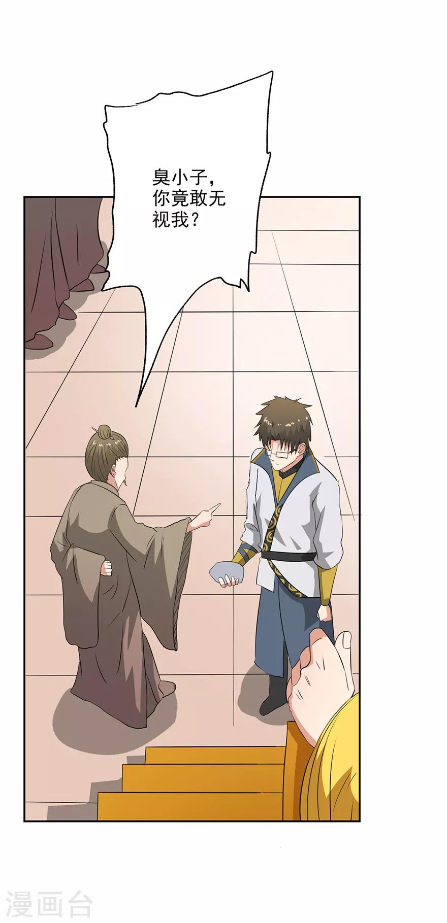 第54话 情比金坚石-第55话