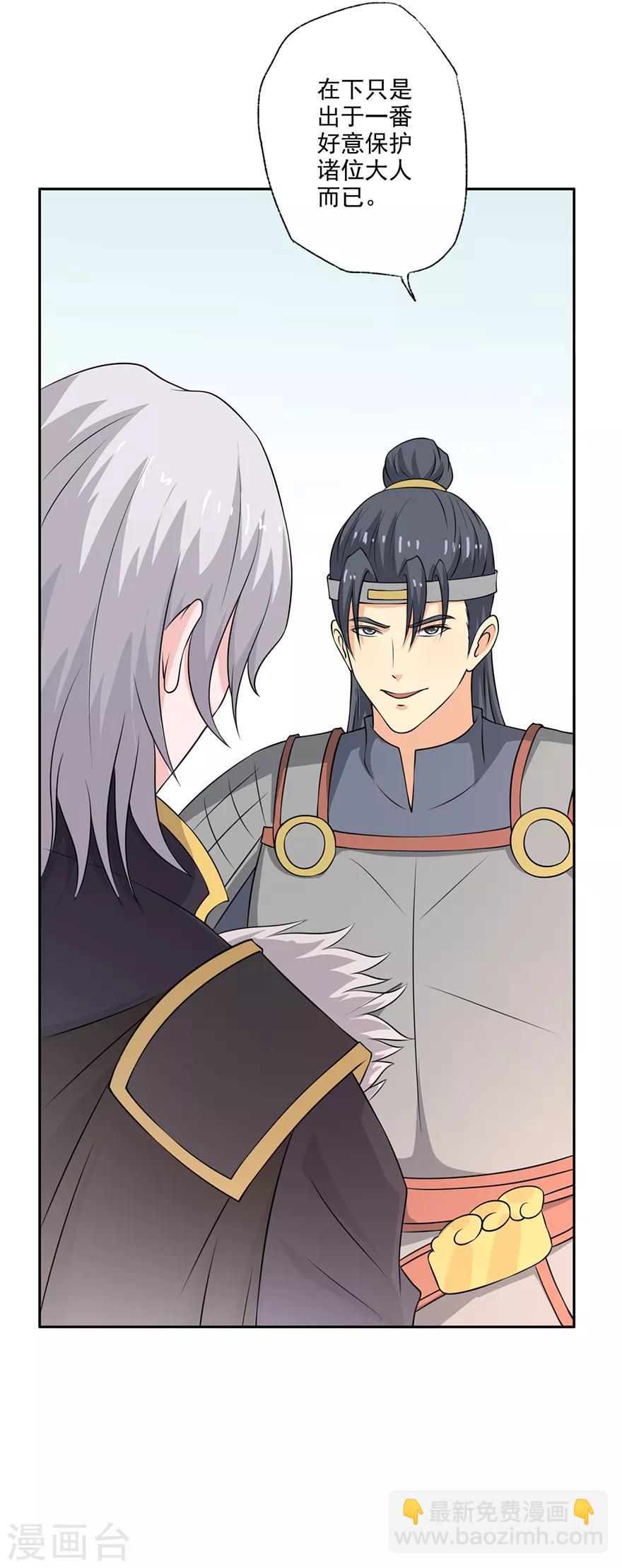 第56话 搜查绿源观-第57话