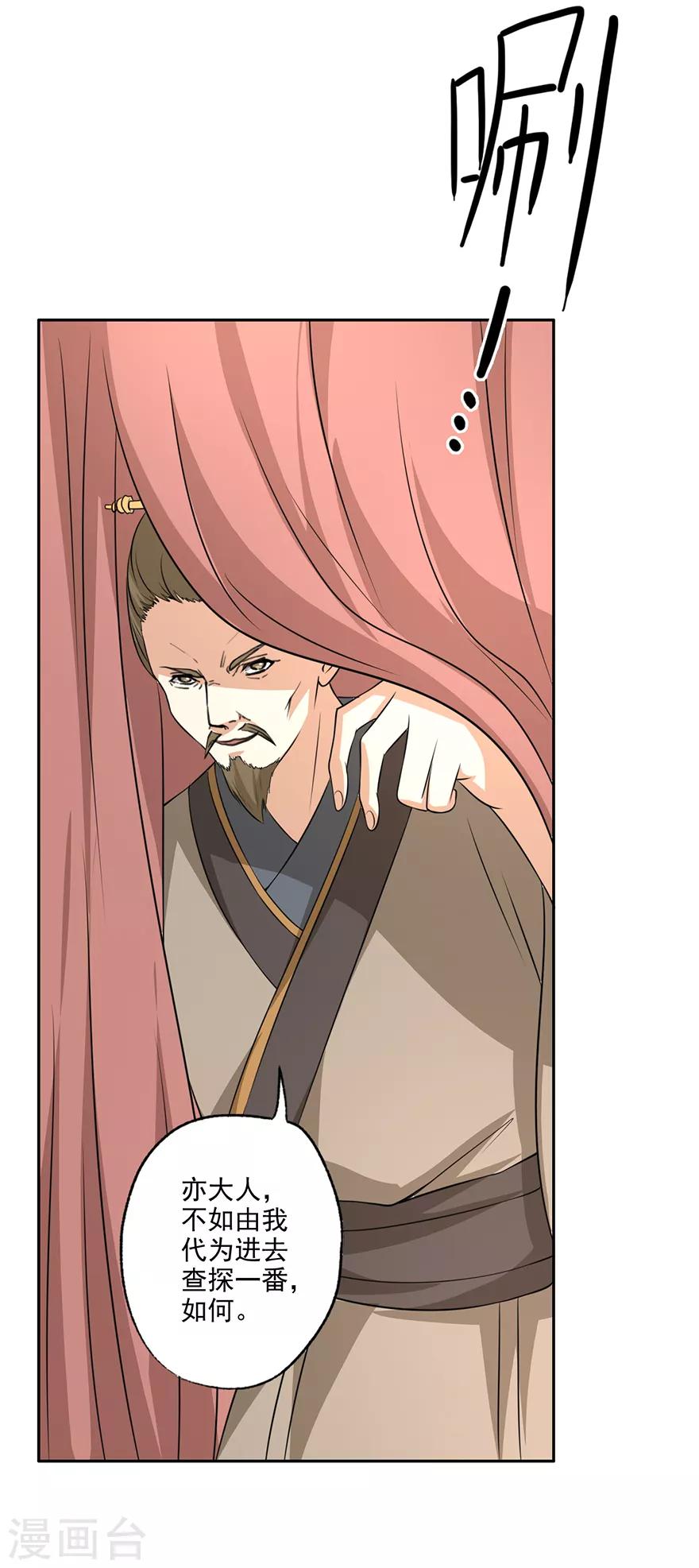 第56话 搜查绿源观-第57话