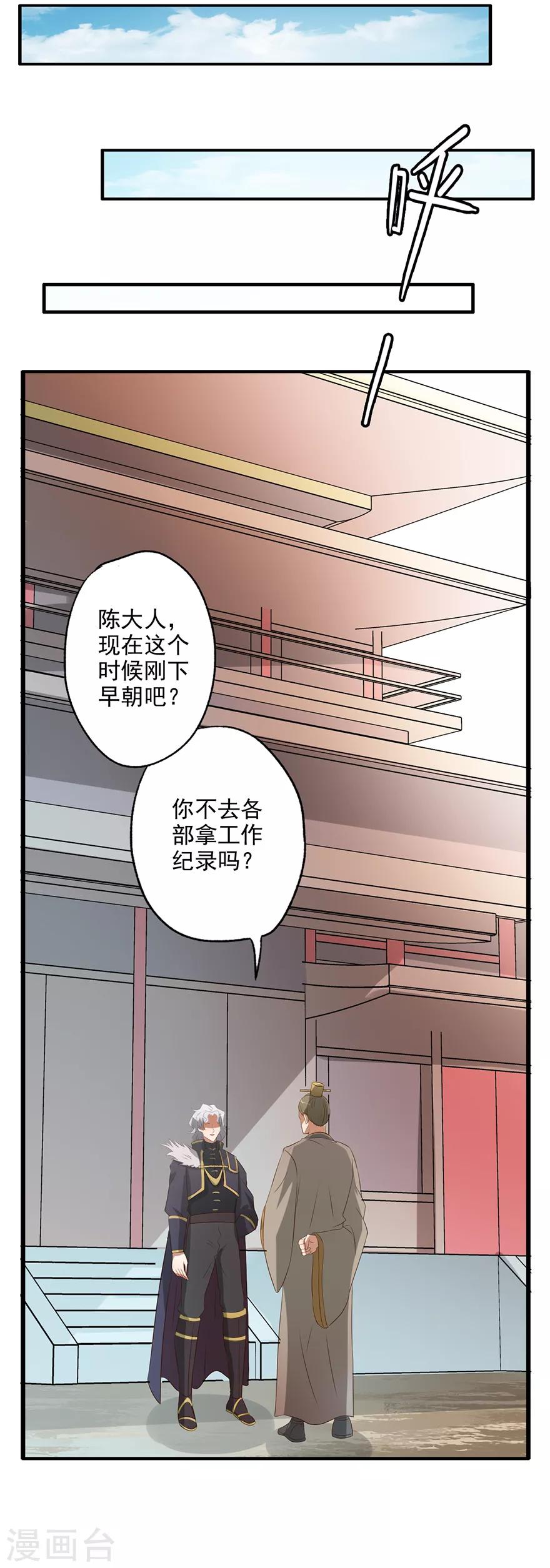 第56话 搜查绿源观-第57话