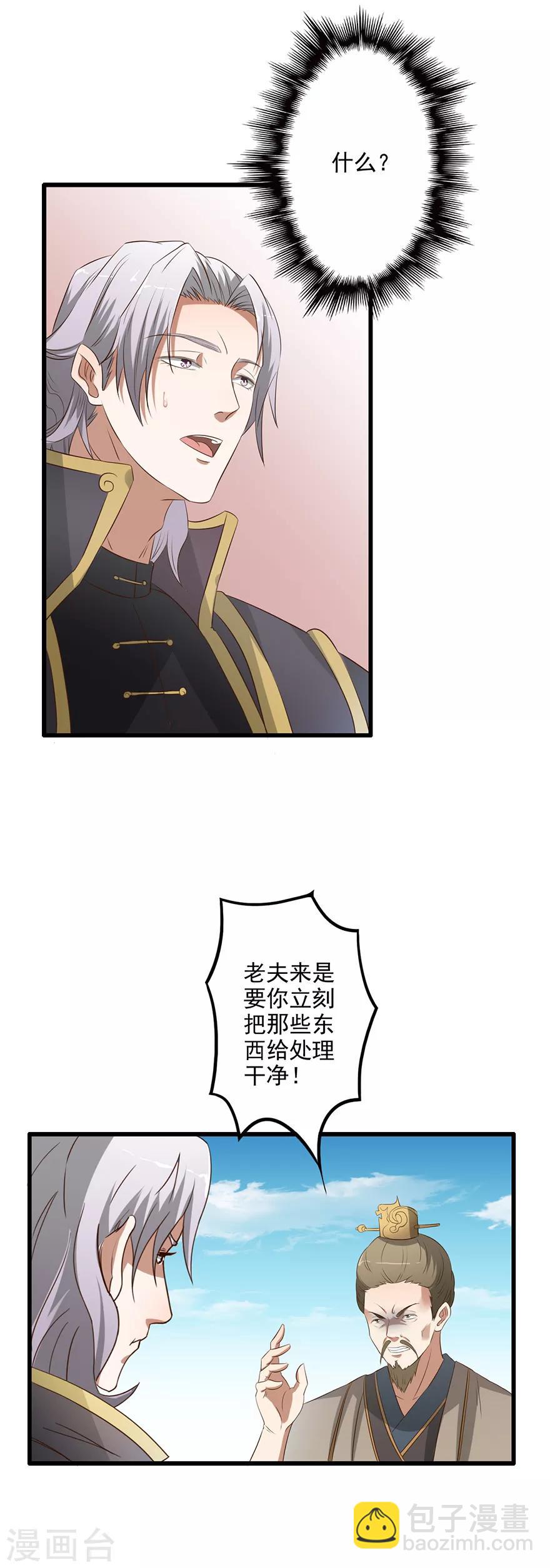 第56话 搜查绿源观-第57话