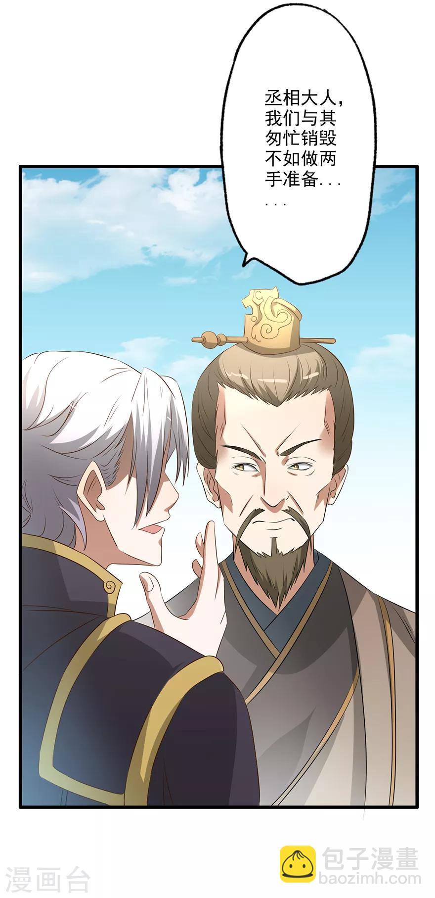 第56话 搜查绿源观-第57话