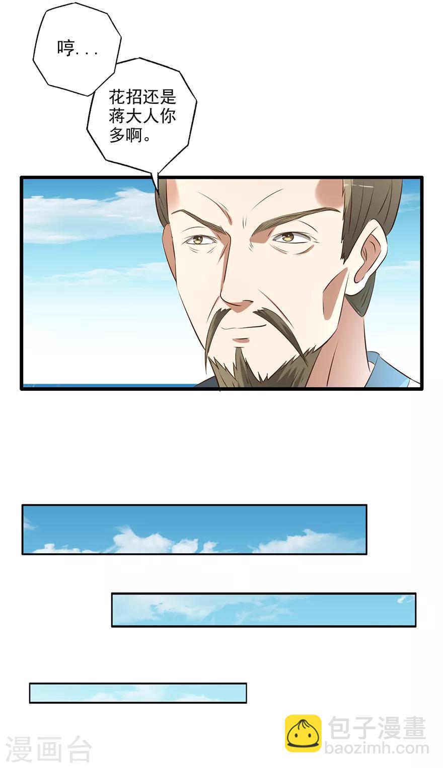 第56话 搜查绿源观-第57话