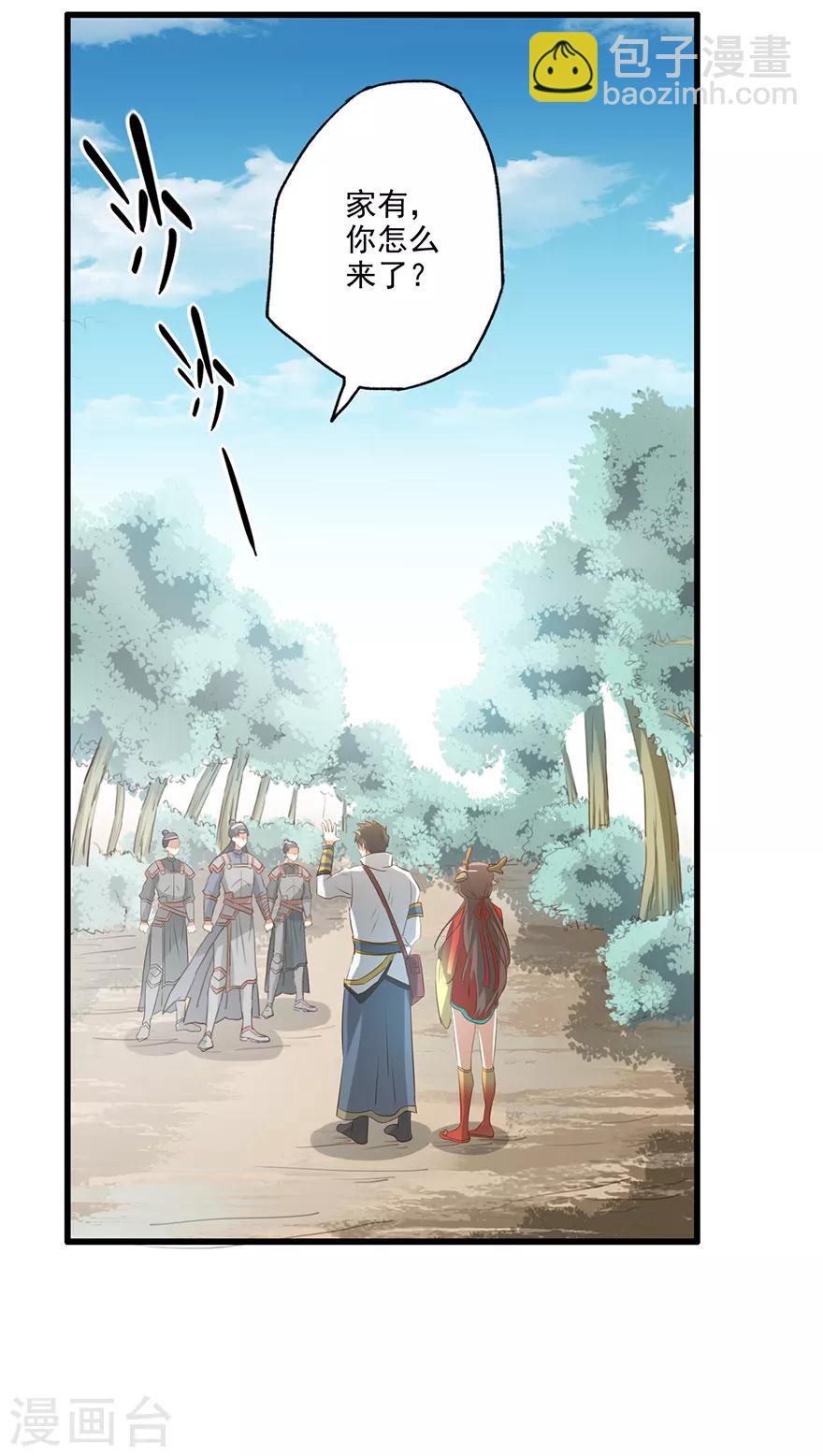 第56话 搜查绿源观-第57话