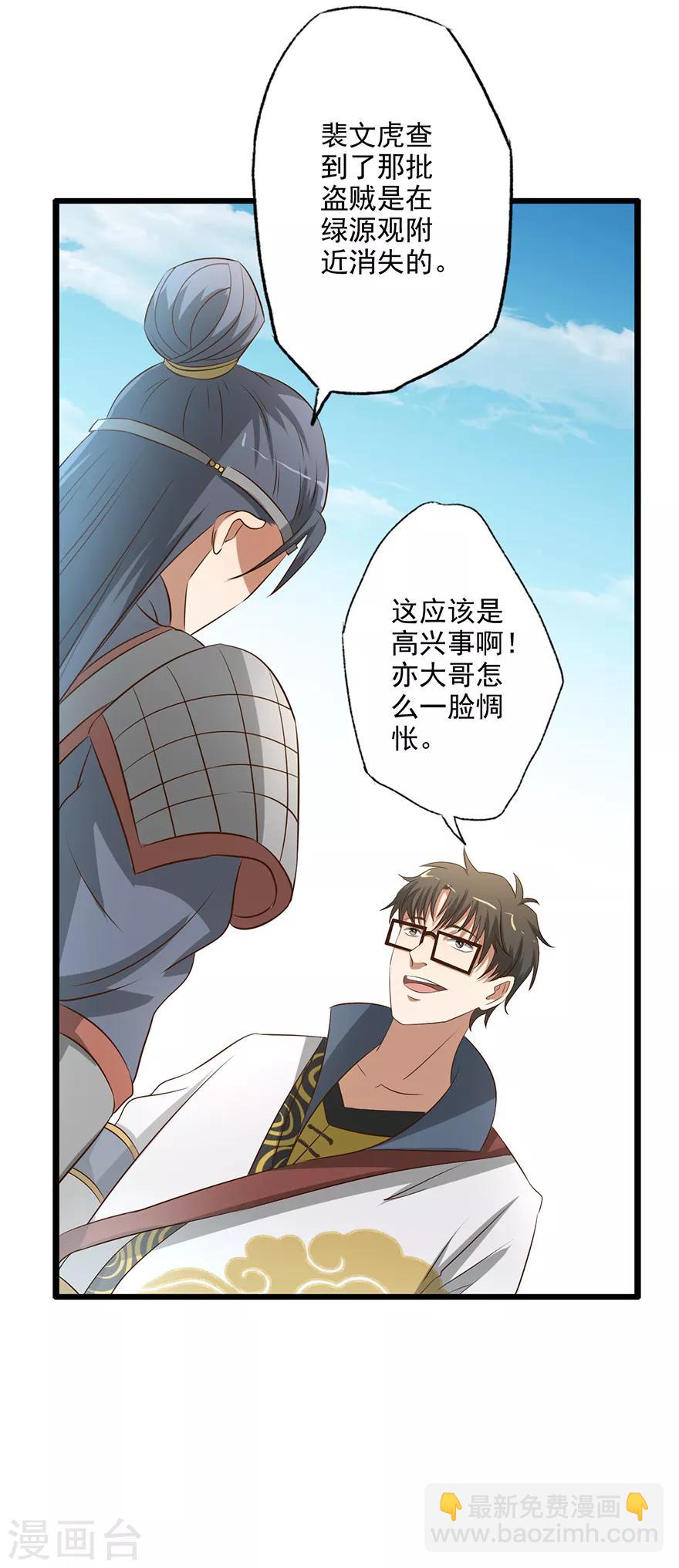 第56话 搜查绿源观-第57话