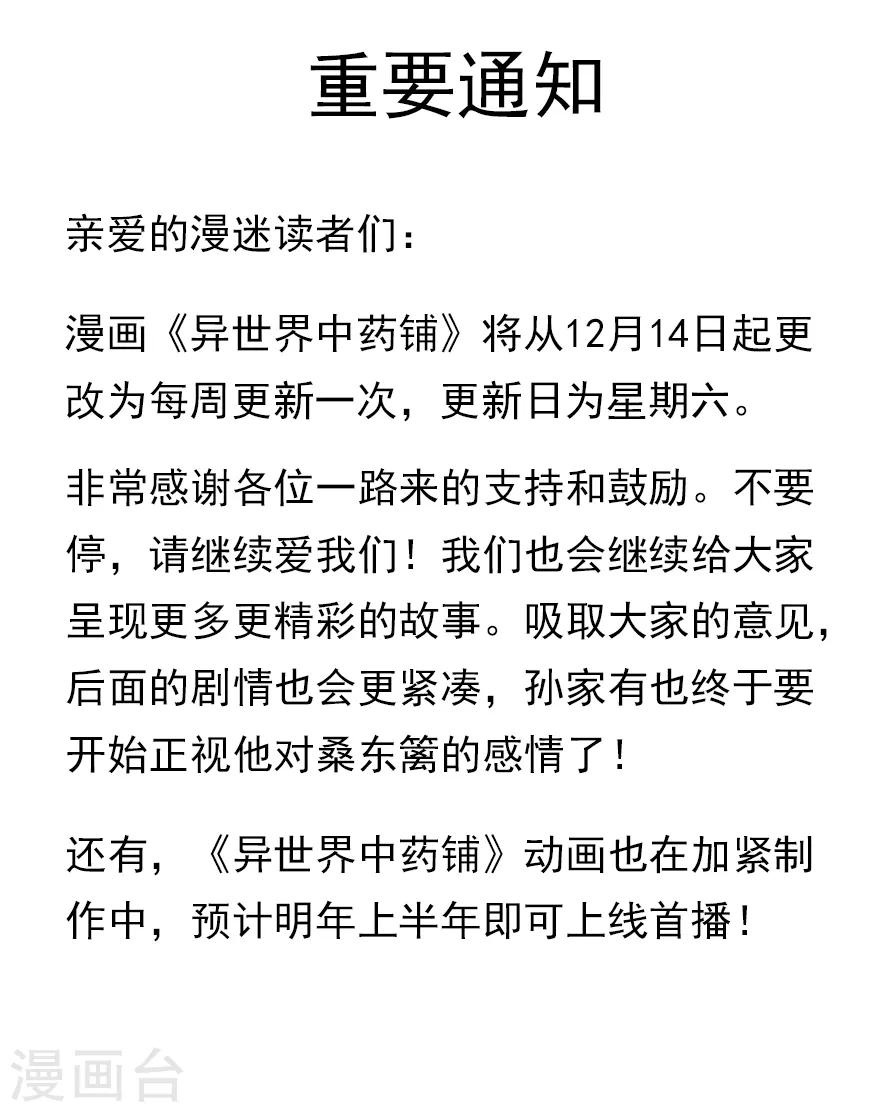 第56话 搜查绿源观-第57话