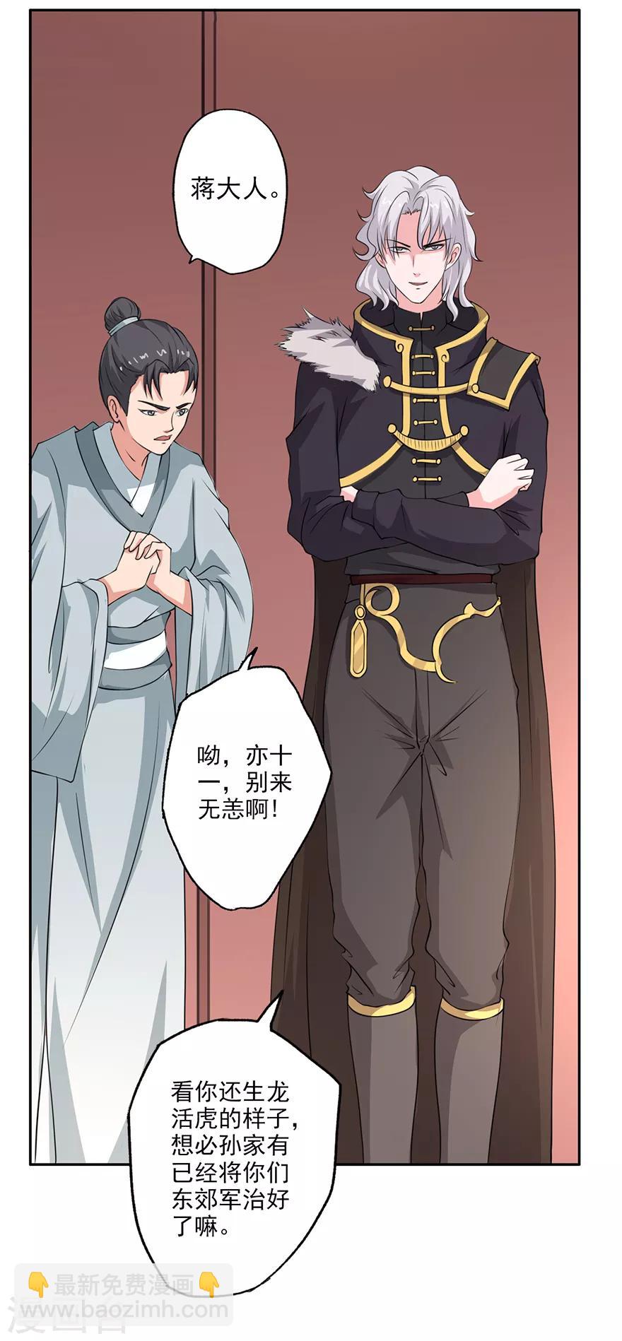 第56话 搜查绿源观-第57话