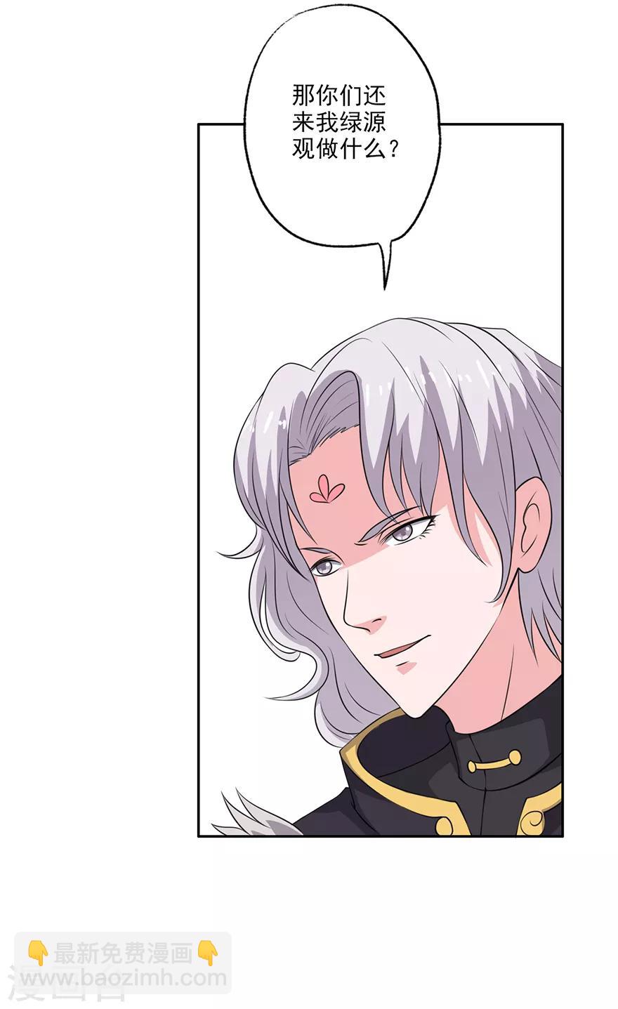 第56话 搜查绿源观-第57话
