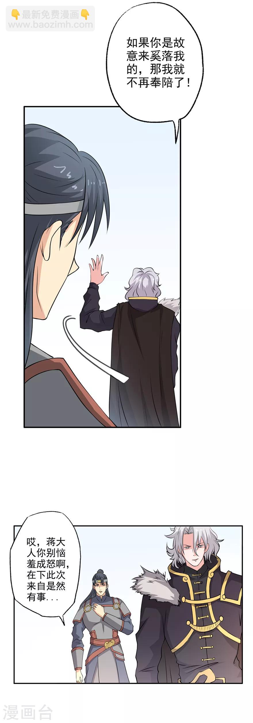 第56话 搜查绿源观-第57话