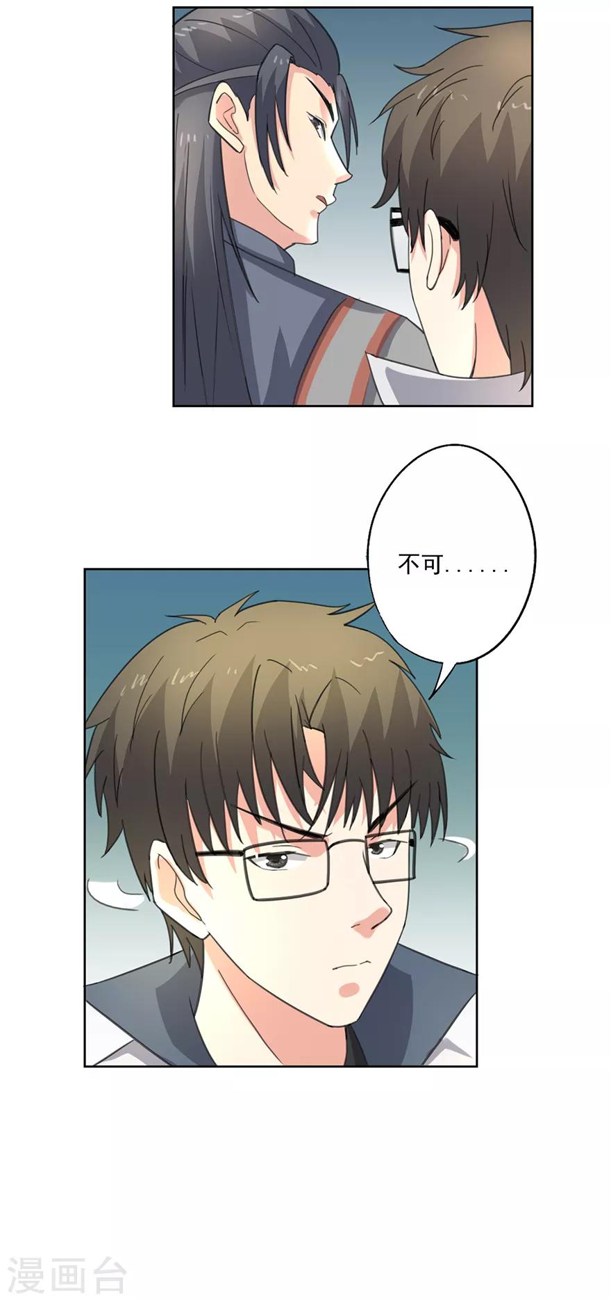 第58话 药材被煮-第59话