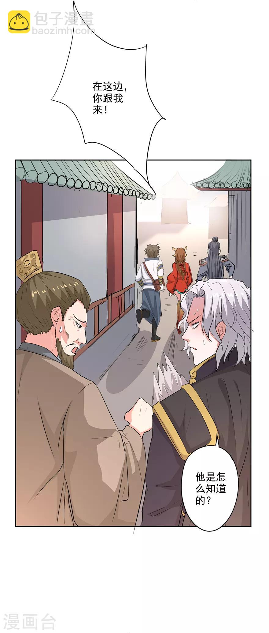 第58话 药材被煮-第59话