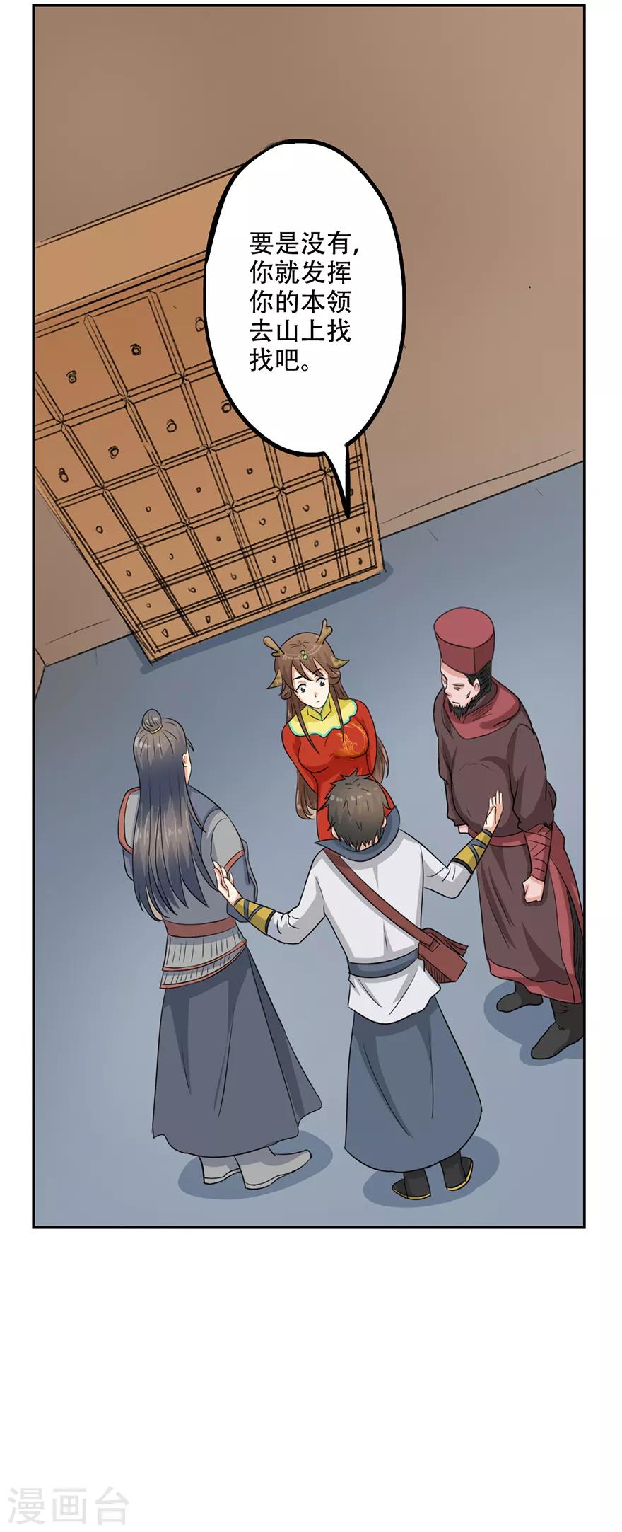 第61话 会吞钱的药柜-第63话