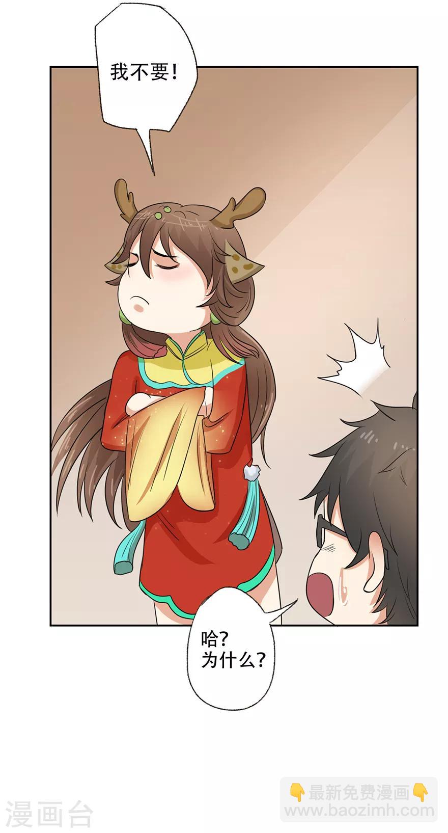 第61话 会吞钱的药柜-第63话