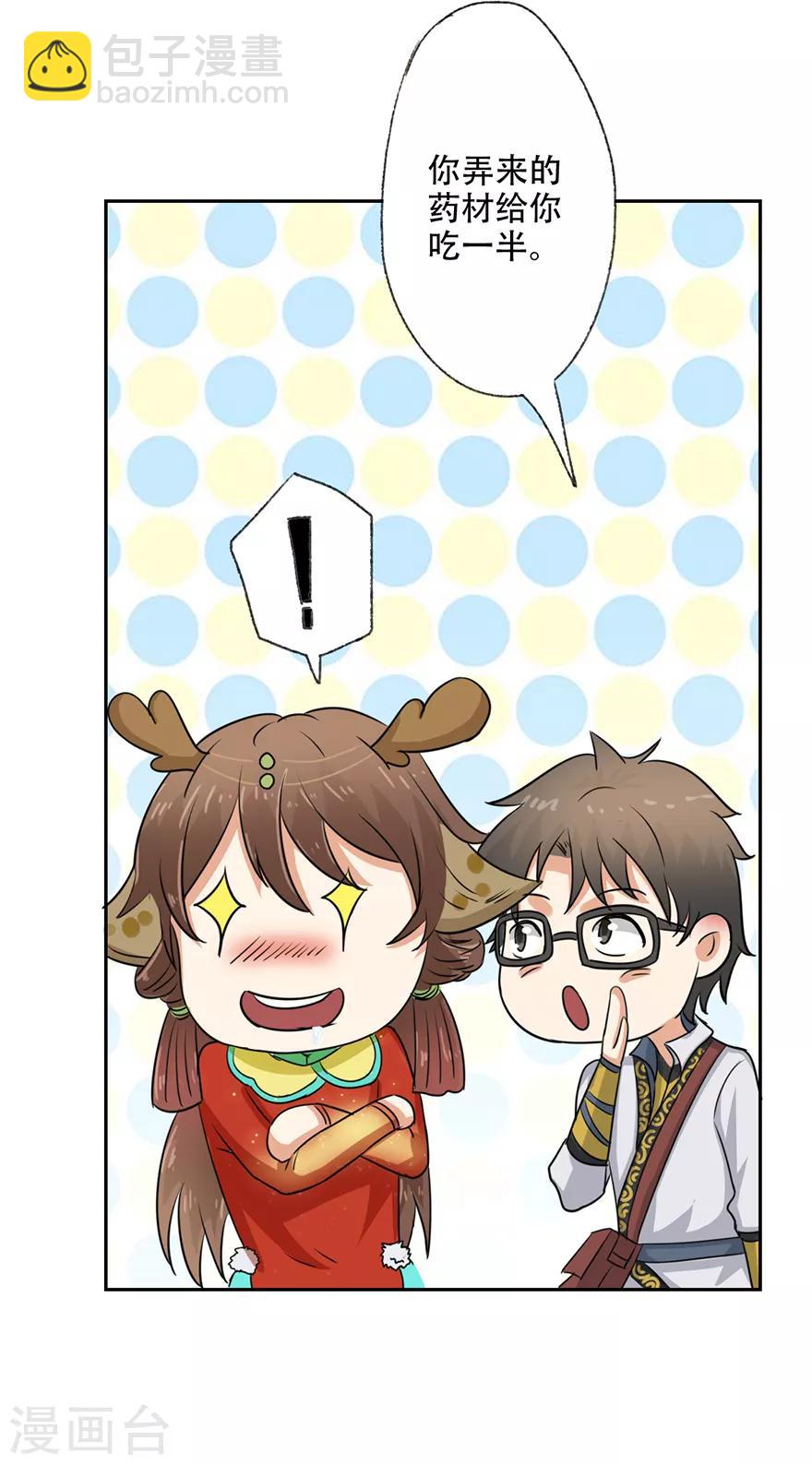 第61话 会吞钱的药柜-第63话