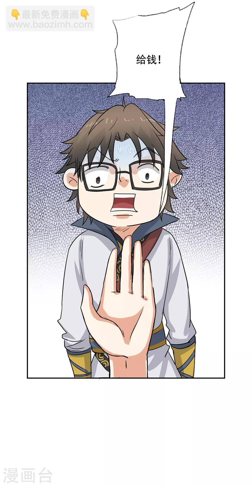 第61话 会吞钱的药柜-第63话