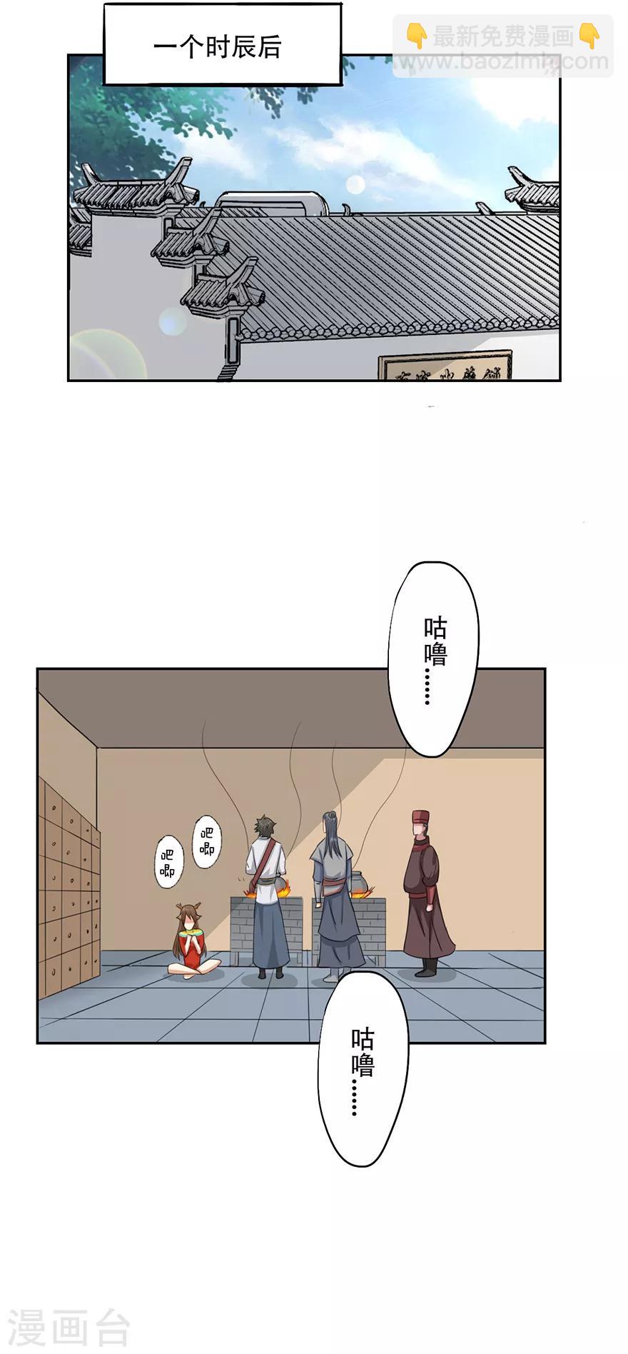 第61话 会吞钱的药柜-第63话