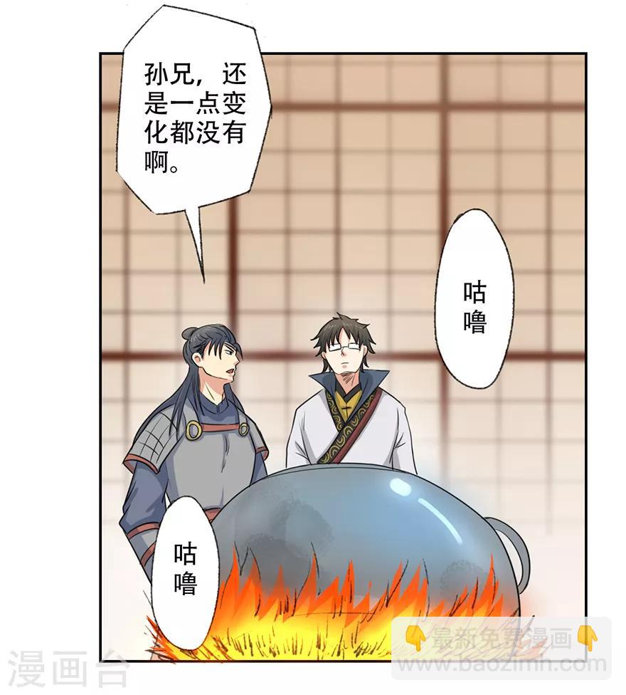 第61话 会吞钱的药柜-第63话