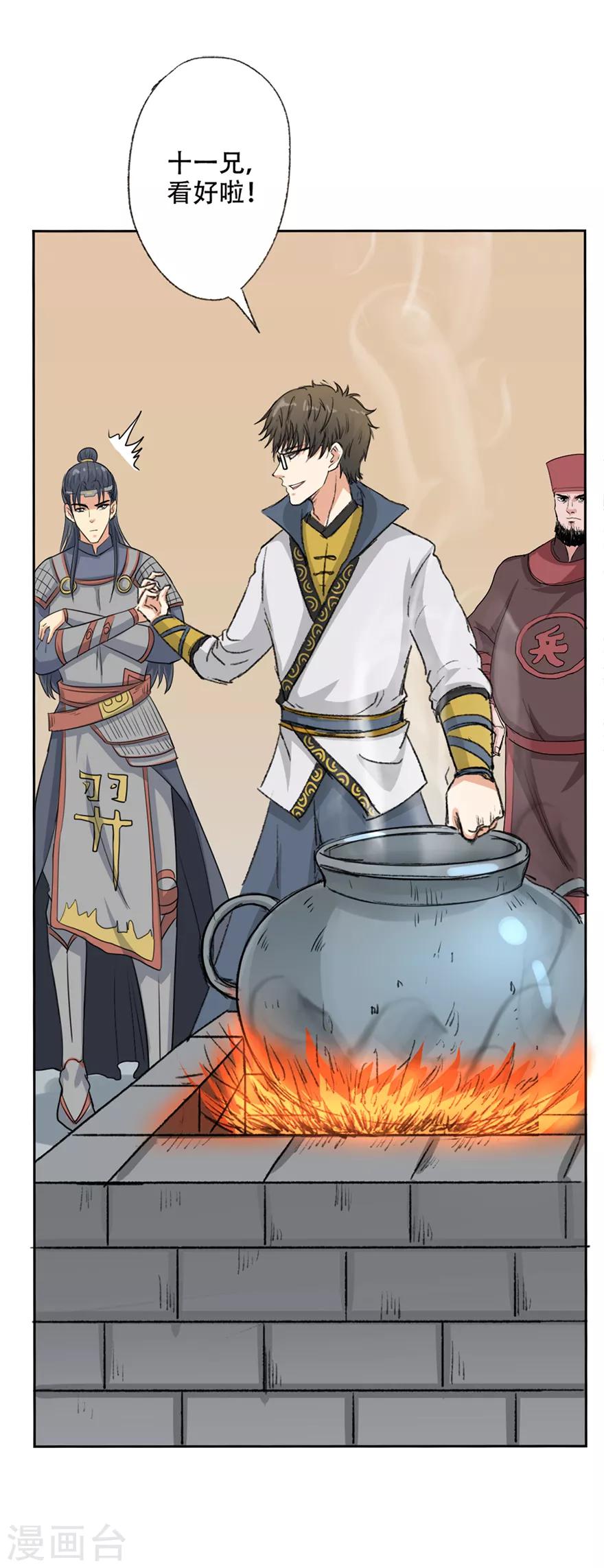 第61话 会吞钱的药柜-第63话