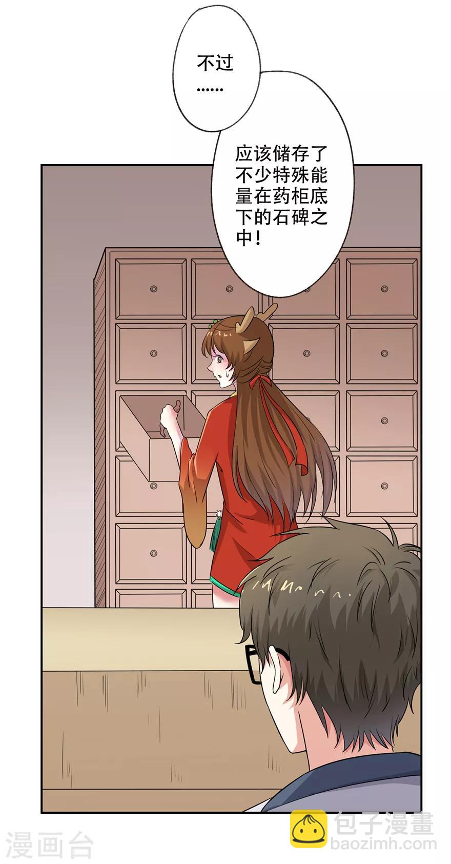 第61话 会吞钱的药柜-第63话