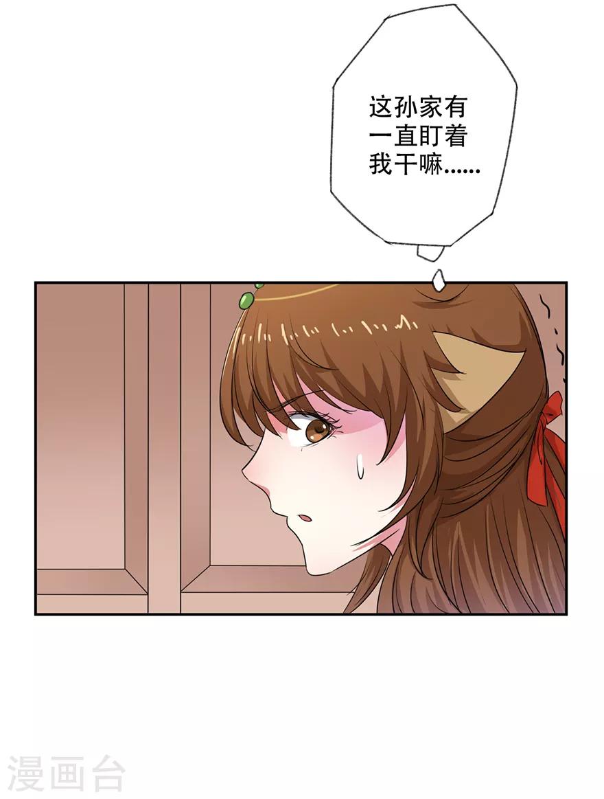 異世界中藥鋪 - 第61話 會吞錢的藥櫃 - 6