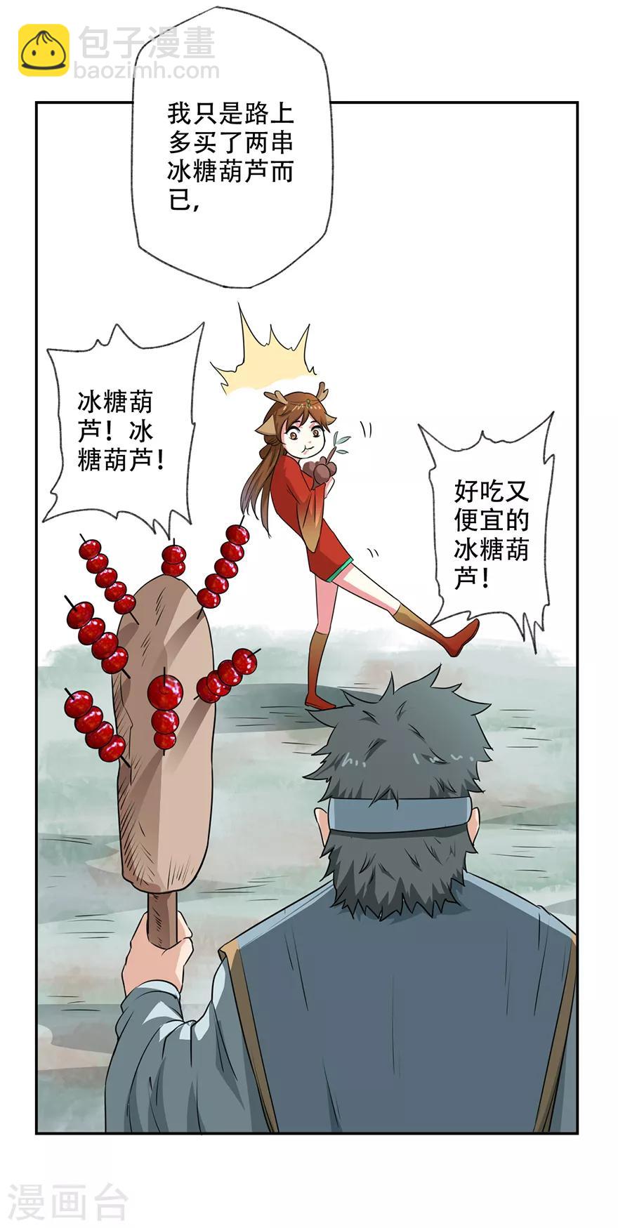 第61话 会吞钱的药柜-第63话