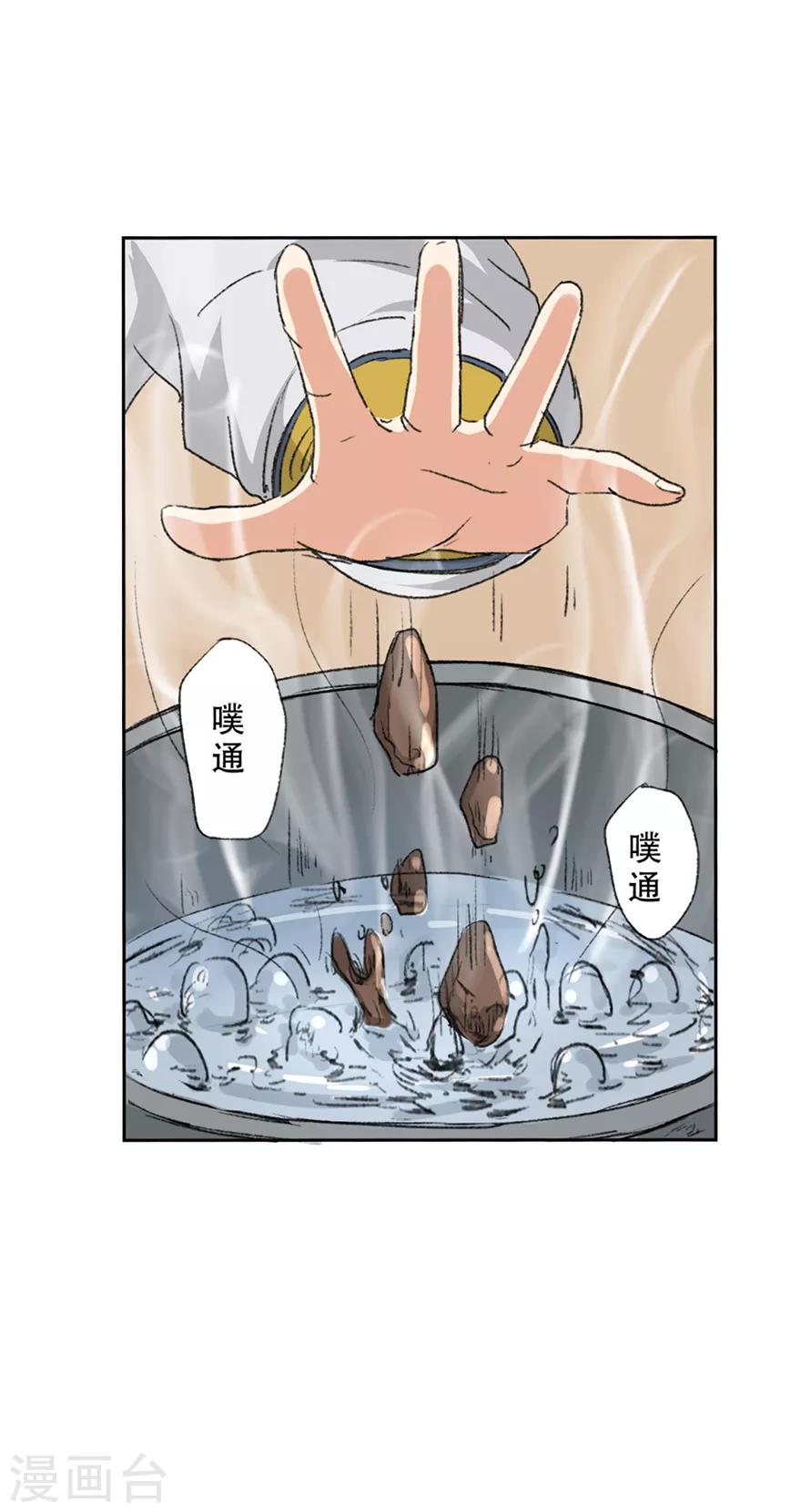 第61话 会吞钱的药柜-第63话