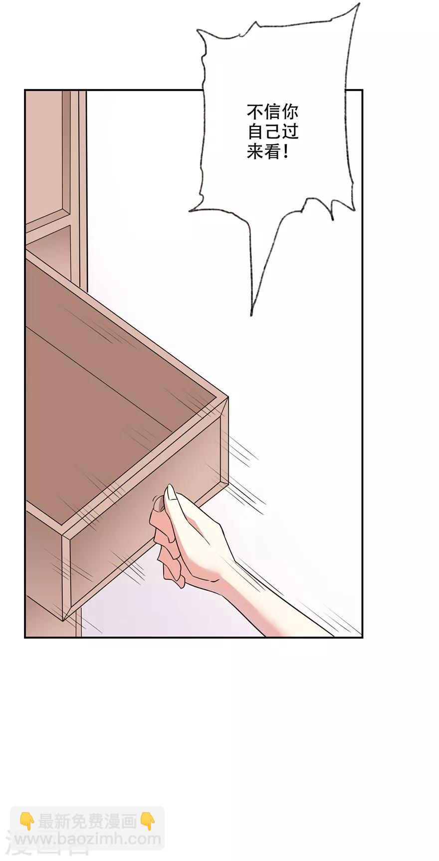 第61话 会吞钱的药柜-第63话