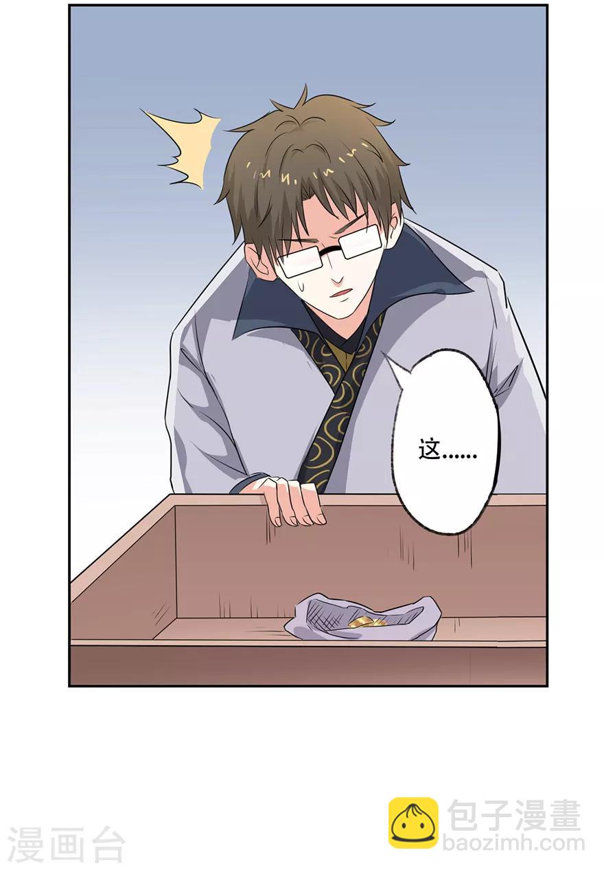 第61话 会吞钱的药柜-第63话